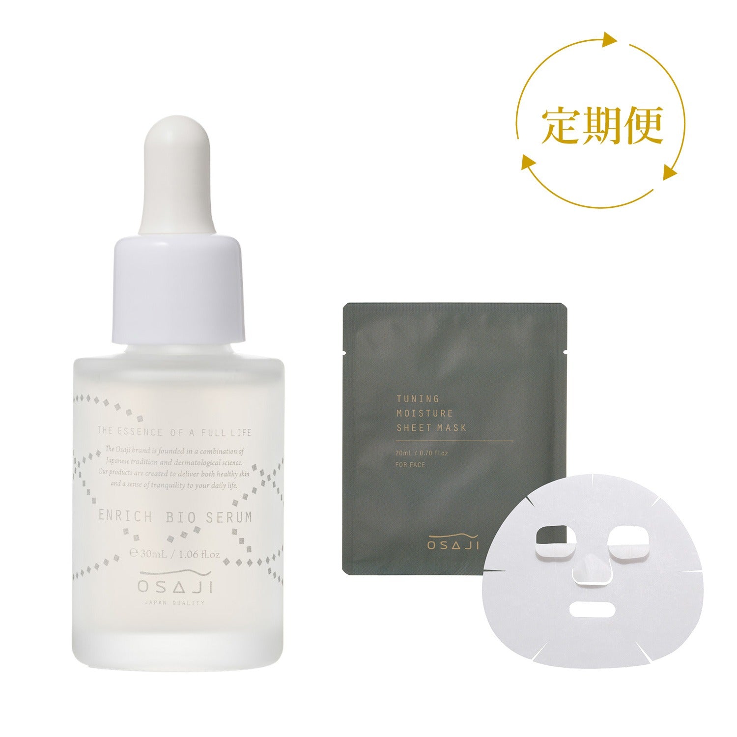 定期便】エンリッチバイオセラム&チューニング モイスチャー シート