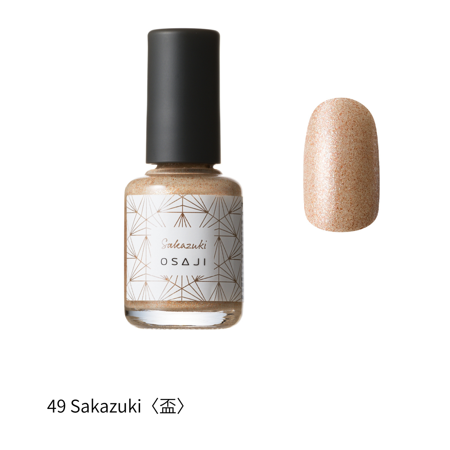 アップリフト ネイルカラー