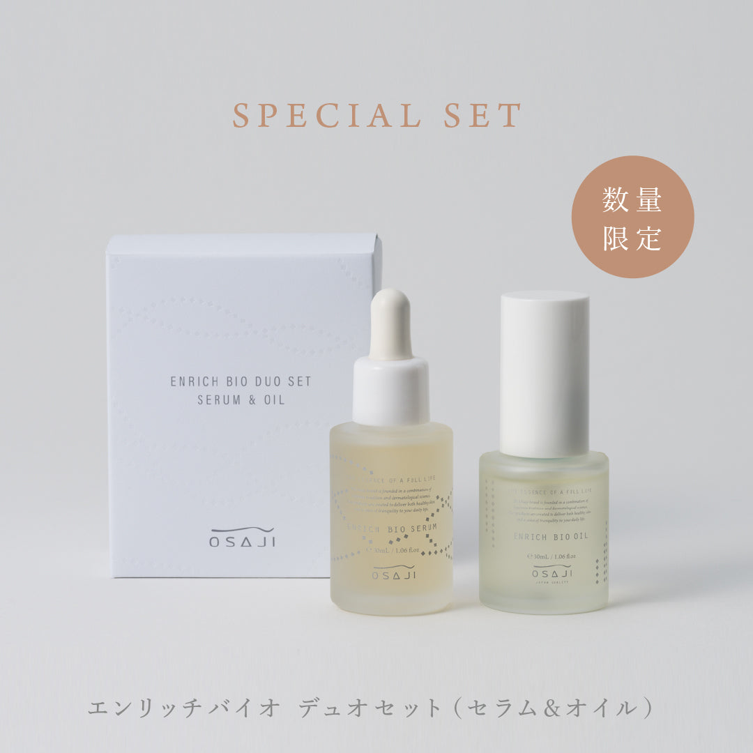 【バラ売り相談可】OSAJI エンリッチバイオセット オサジ エンリッチバイオセラム（美容液/オイル/クリーム） – OSAJI