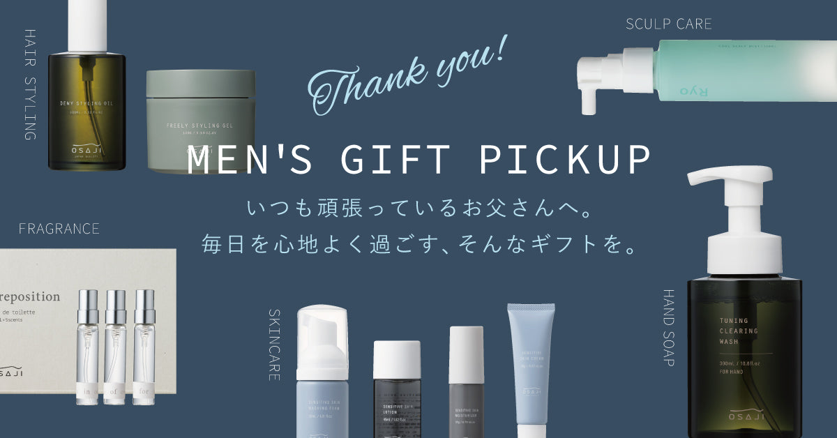 MEN'S GIFT PICKUP