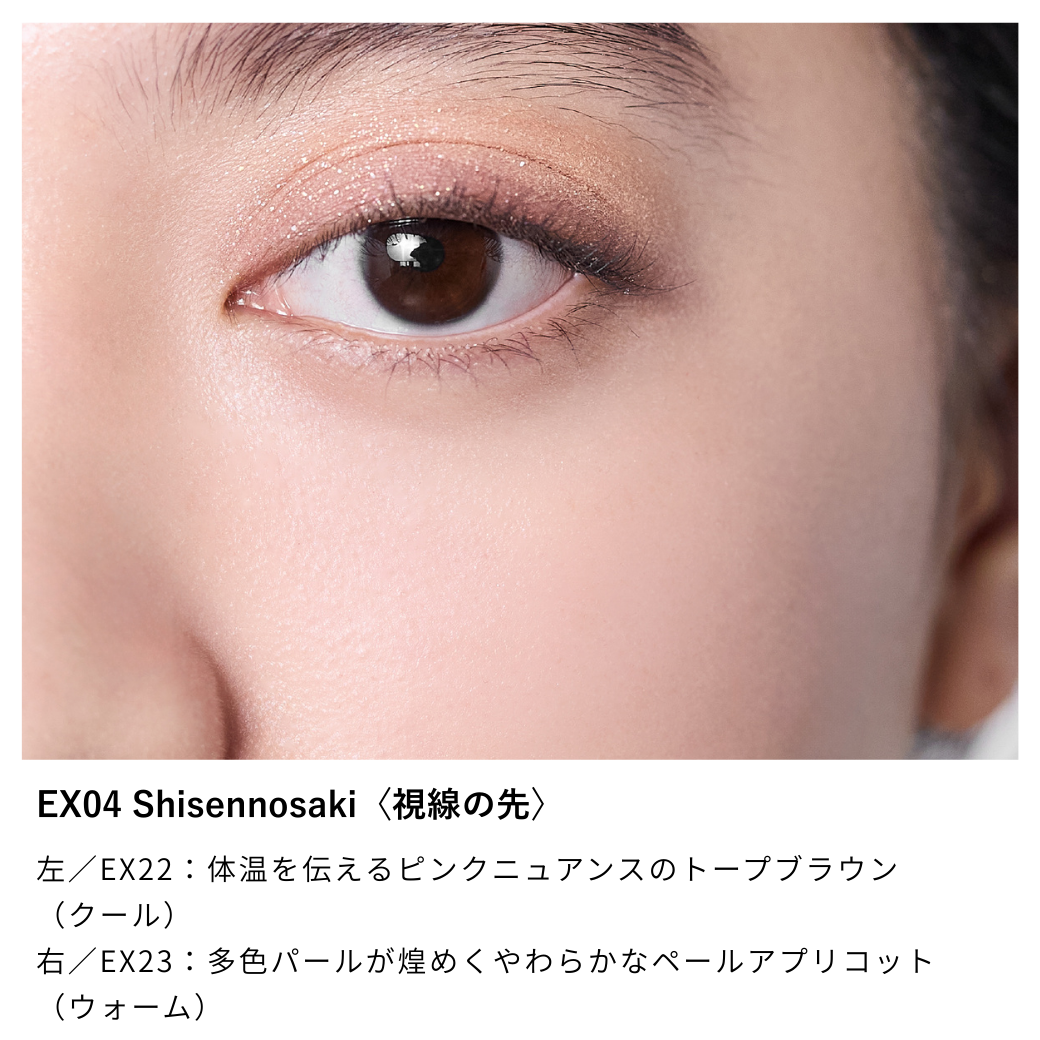 ニュアンス アイシャドウ デュオ / 2026SPRING