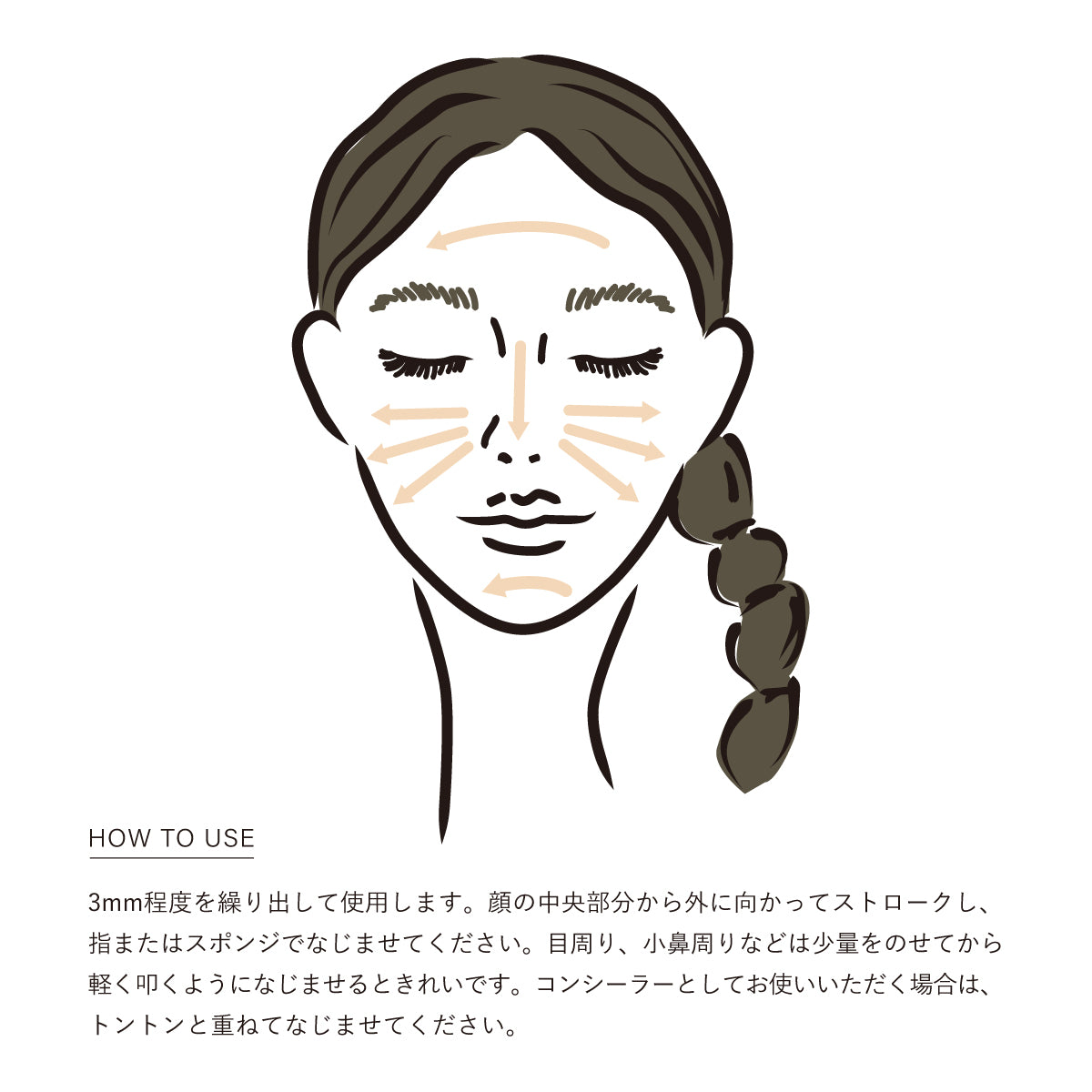 オサジ スキンスケッチ ファンデーション – OSAJI