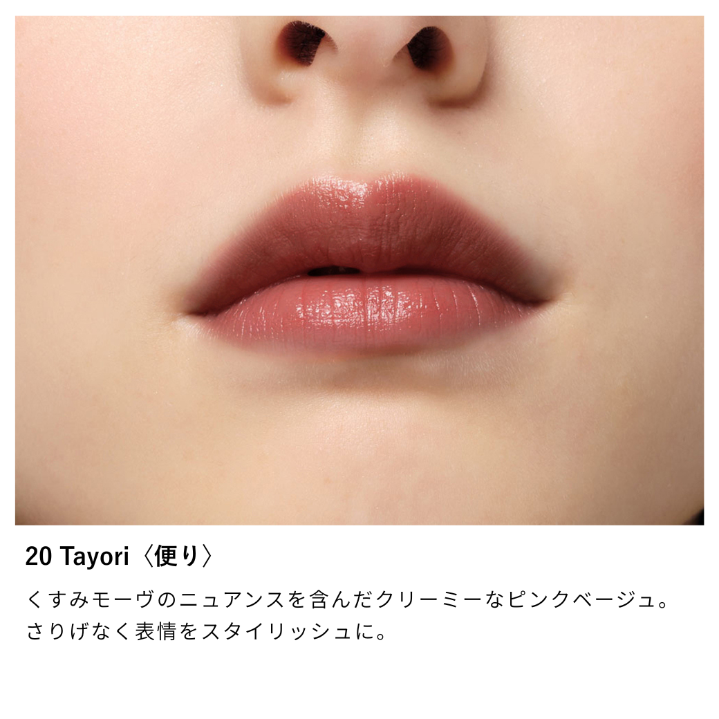 ニュアンス リップスティック