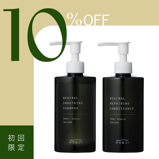 【初回限定10%】ニュートラル ヘアケアセット（無香料）