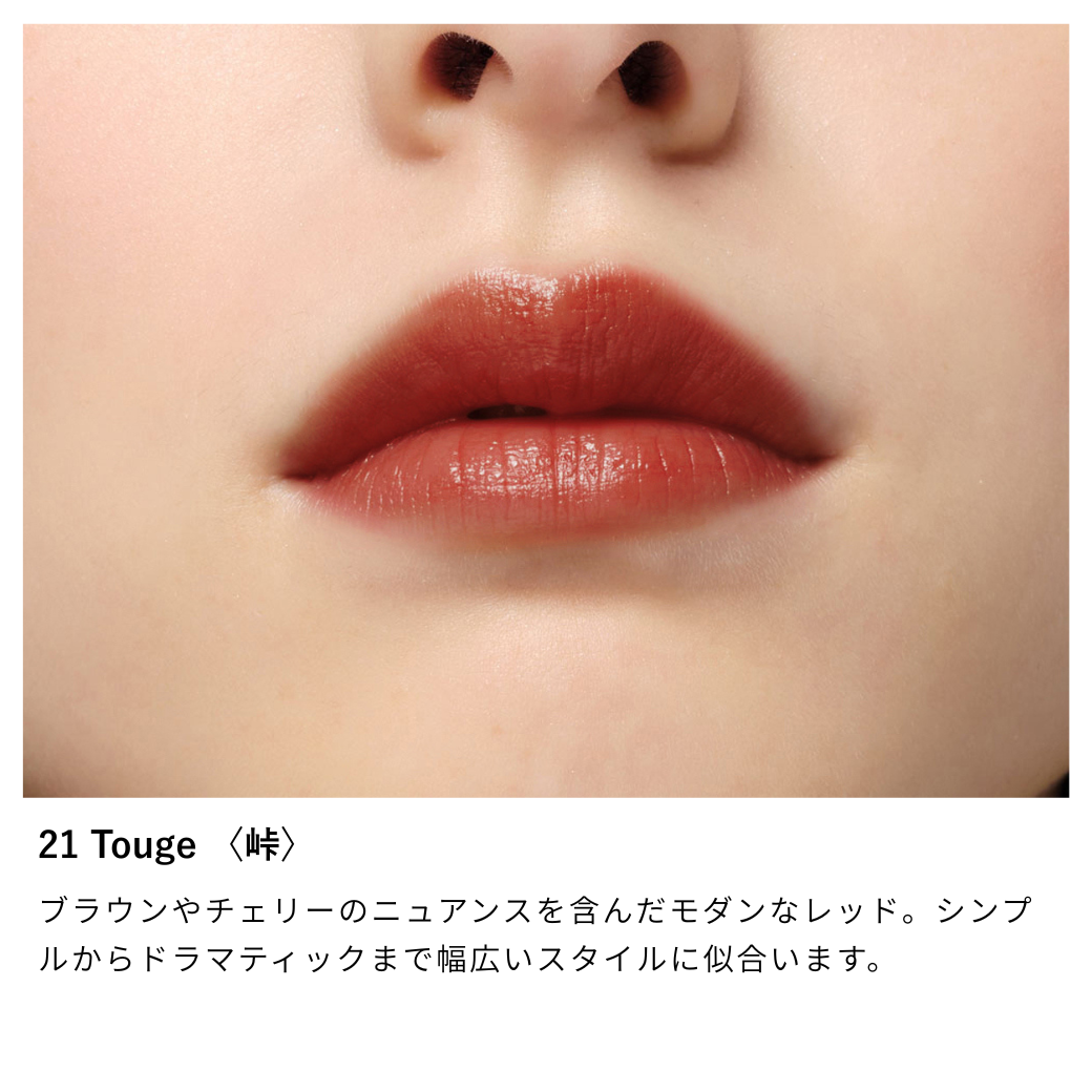 ニュアンス リップスティック