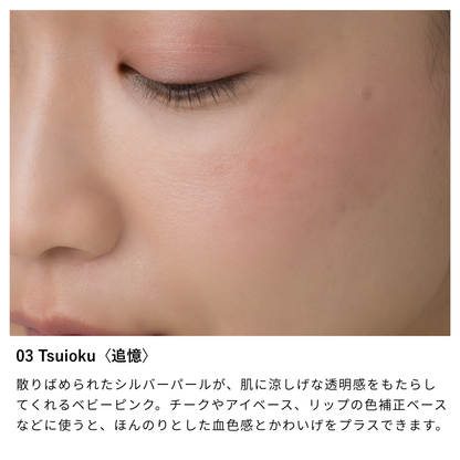 ニュアンス フェイスカラー