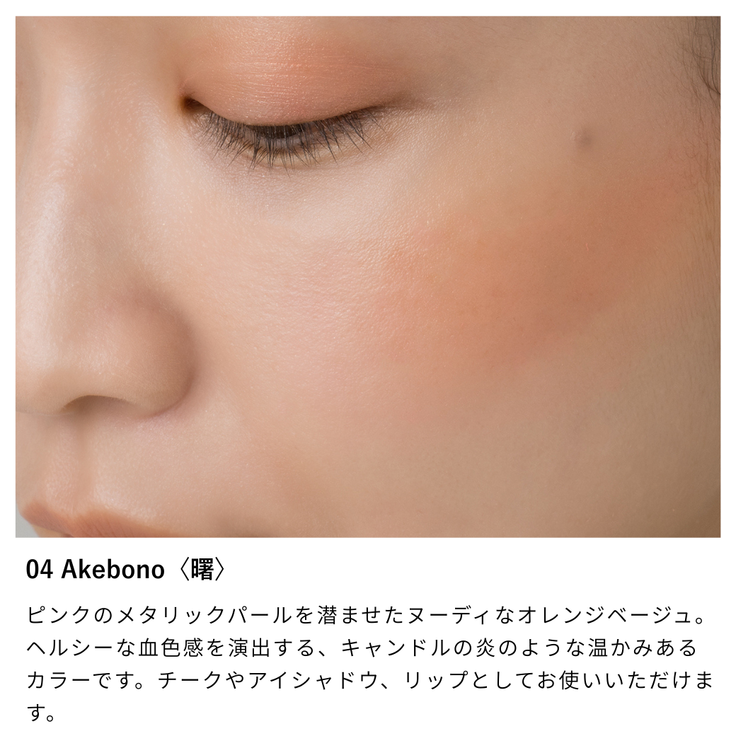 オサジ ニュアンス フェイスカラー – osaji official
