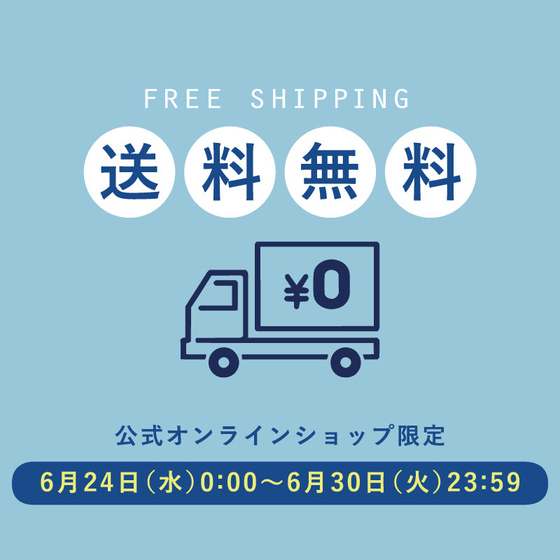 OSAJI〈オサジ〉| 公式オンラインショップ