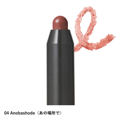 ニュアンス リップボーダーライナー