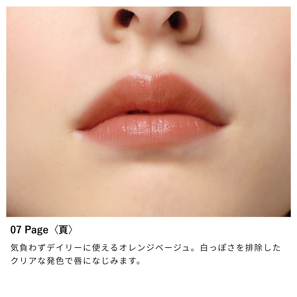 ニュアンス リップスティック