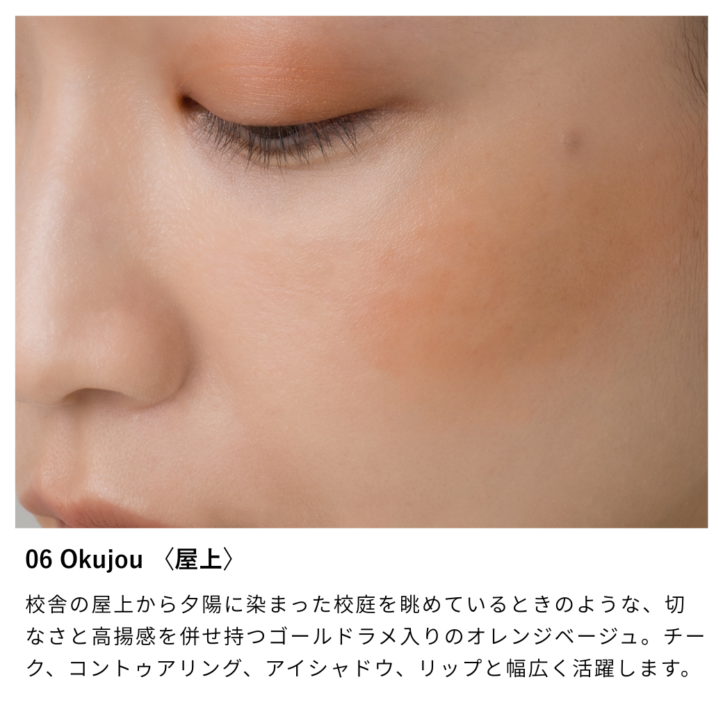 ニュアンス フェイスカラー