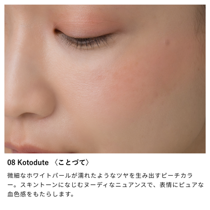 ニュアンス フェイスカラー