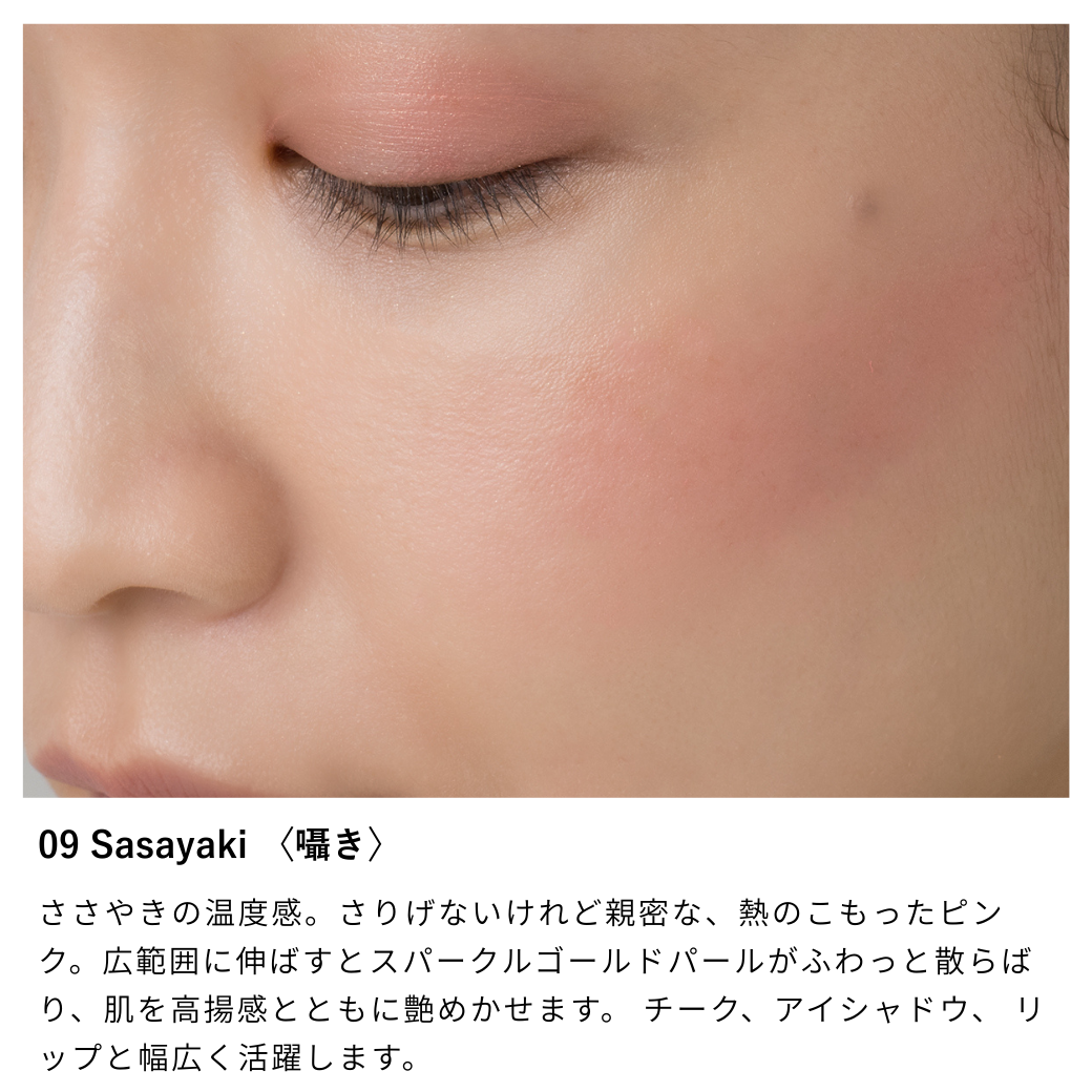 ニュアンス フェイスカラー