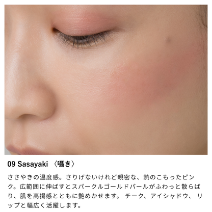 ニュアンス フェイスカラー