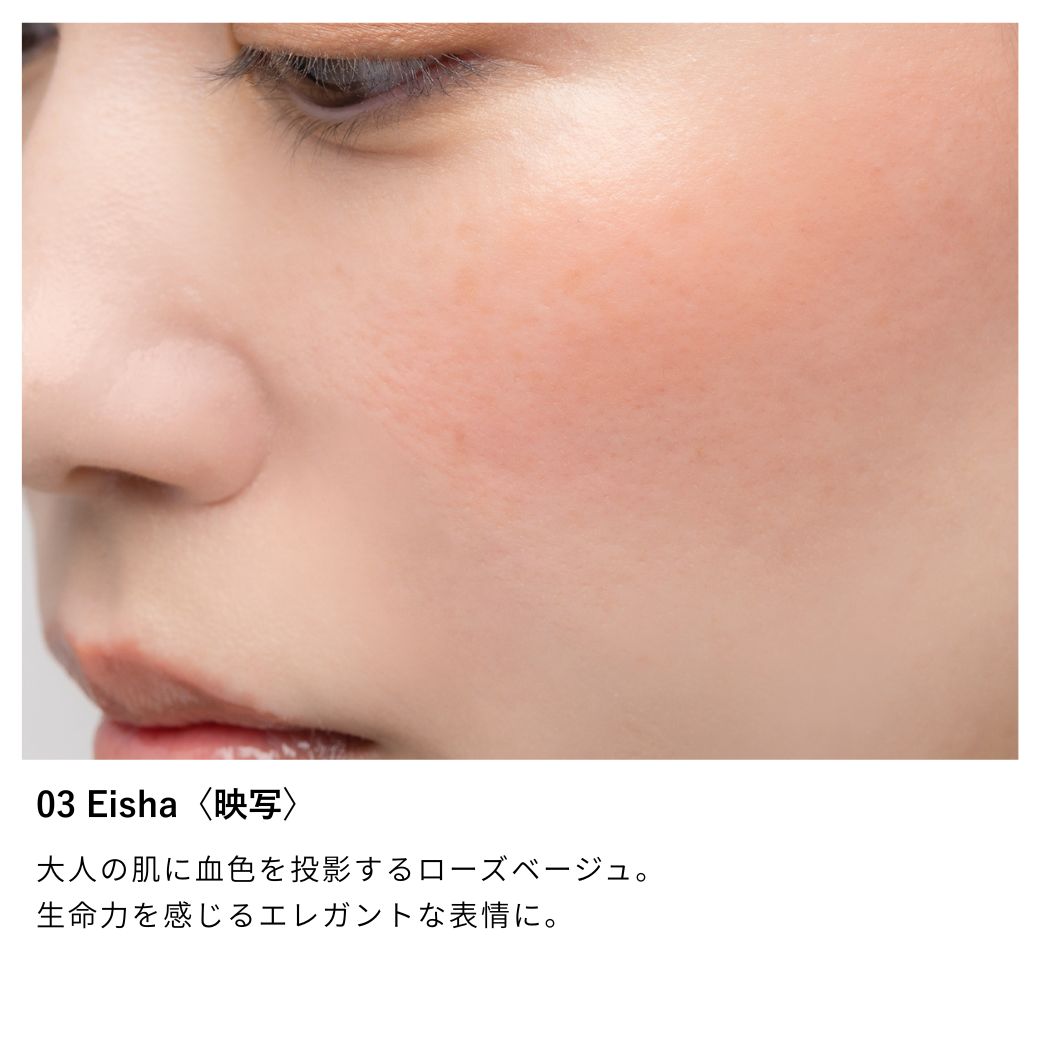 ニュアンス チーク フリュイド