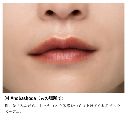 ニュアンス リップボーダーライナー