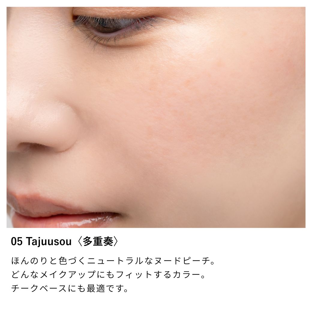 ニュアンス チーク フリュイド