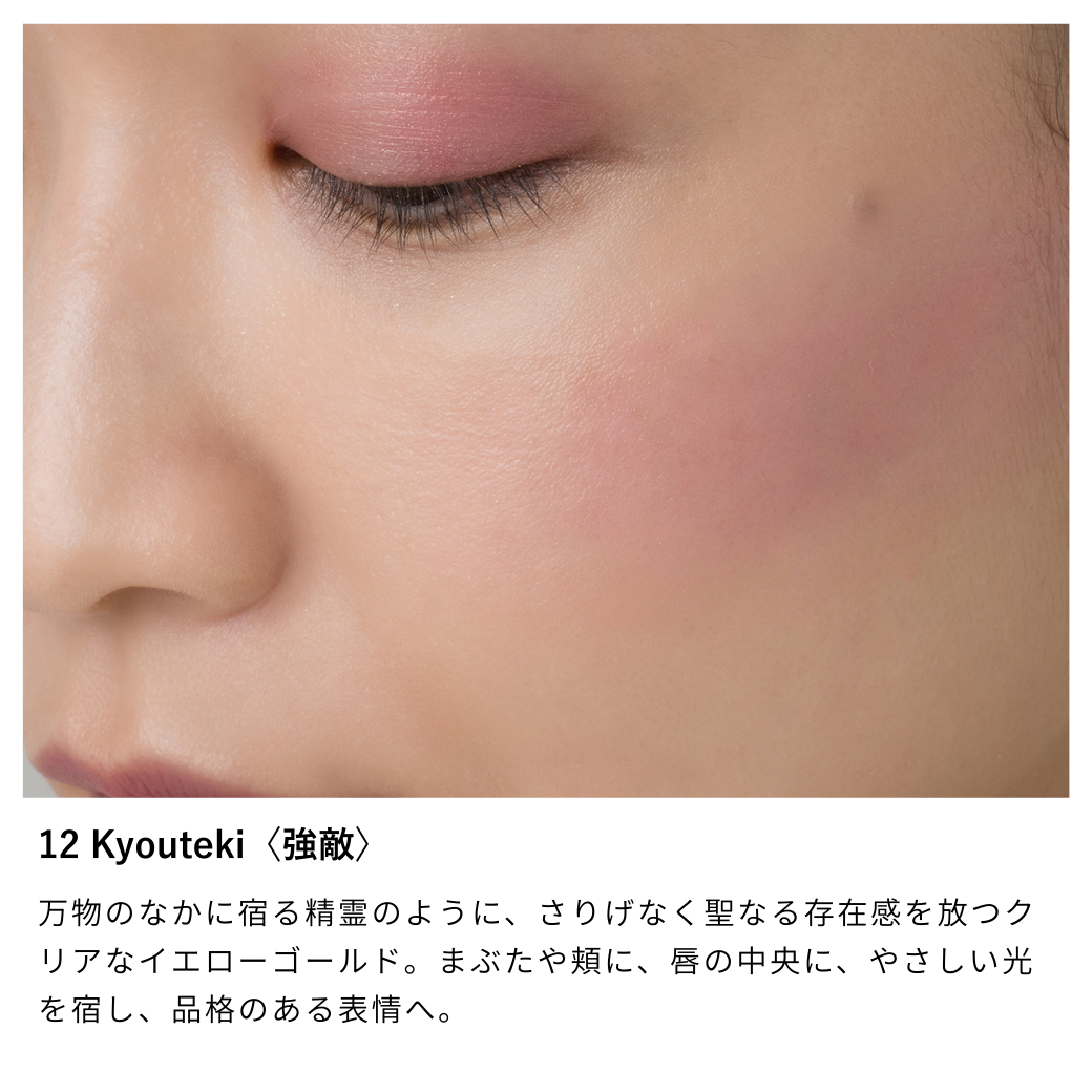 ニュアンス フェイスカラー