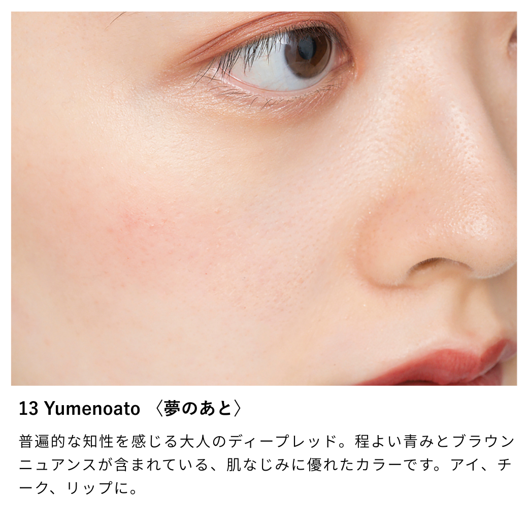 ニュアンス フェイスカラー