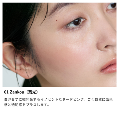 ニュアンス チーク フリュイド【一部数量限定】