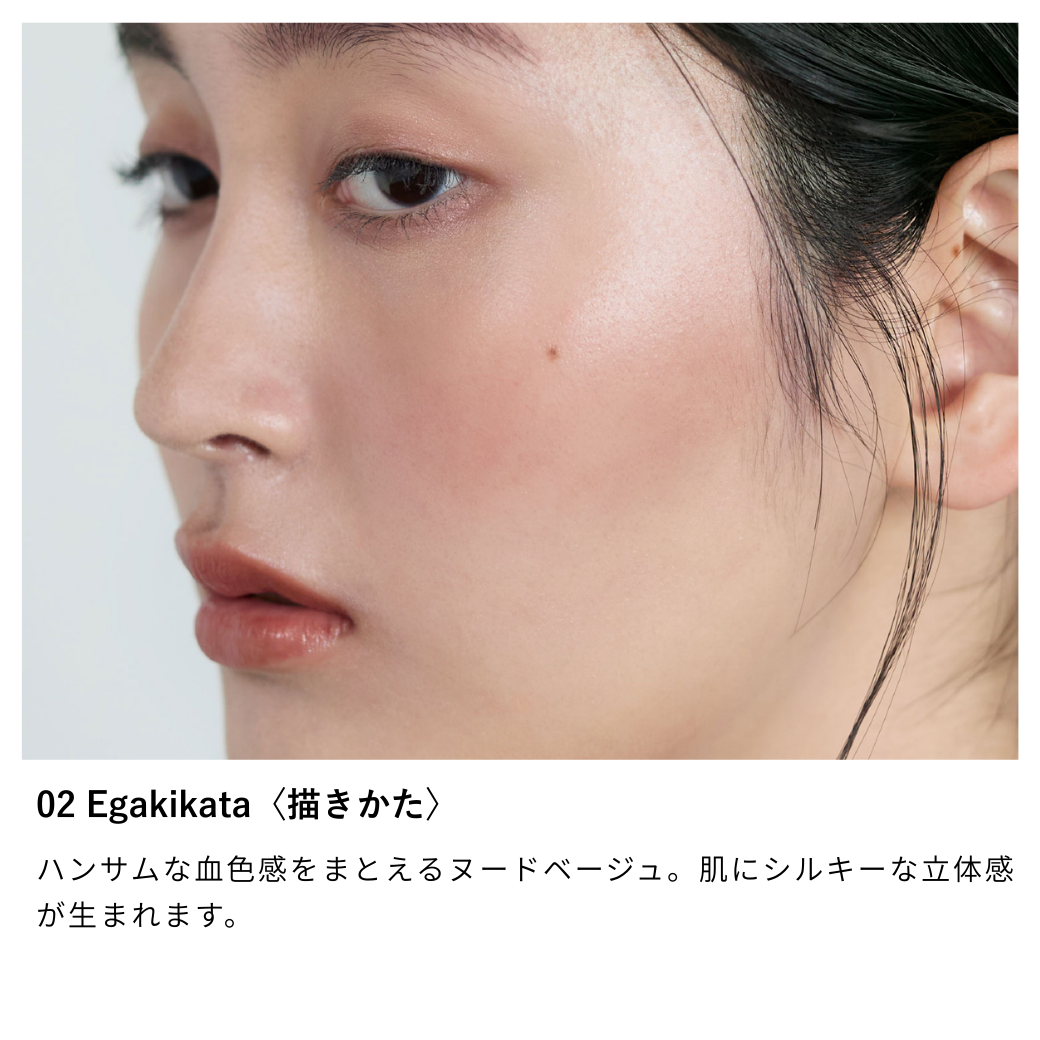 ニュアンス チーク フリュイド【一部数量限定】