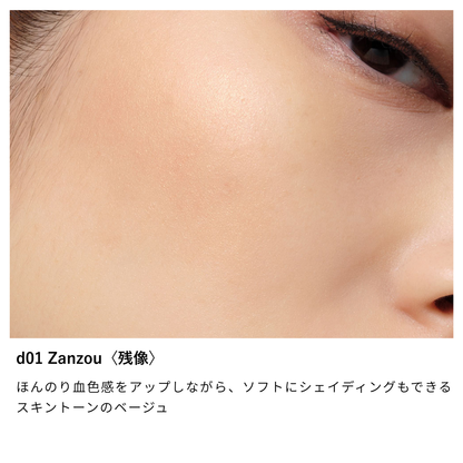 ニュアンス ブラッシュ