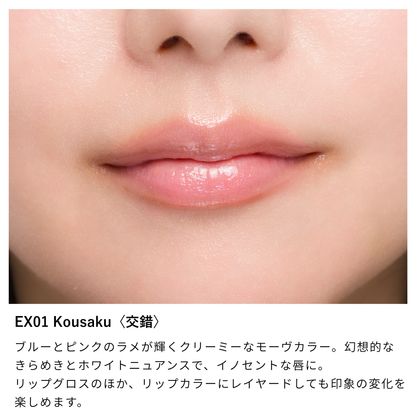 ニュアンス リップグロス / 2025SUMMER