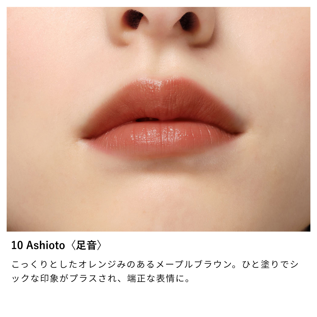 ニュアンス リップスティック