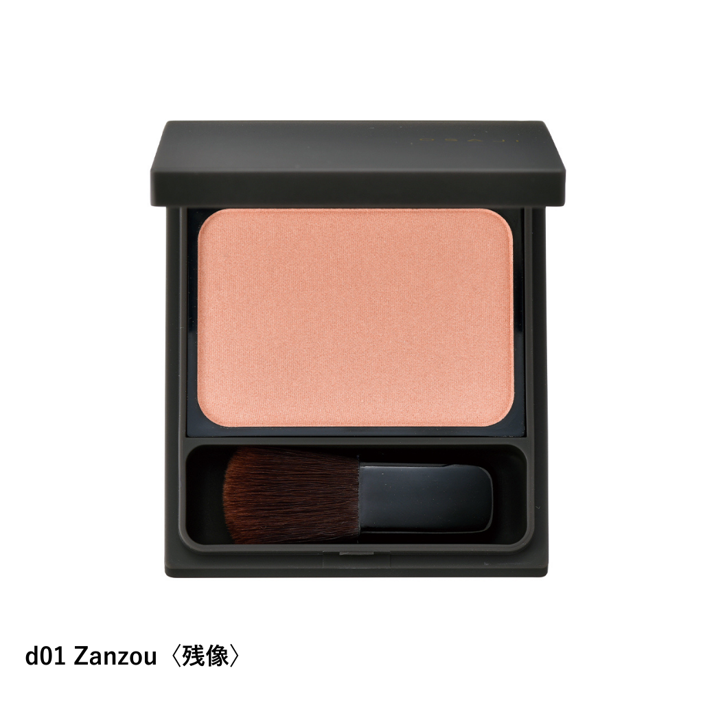 ニュアンス ブラッシュ