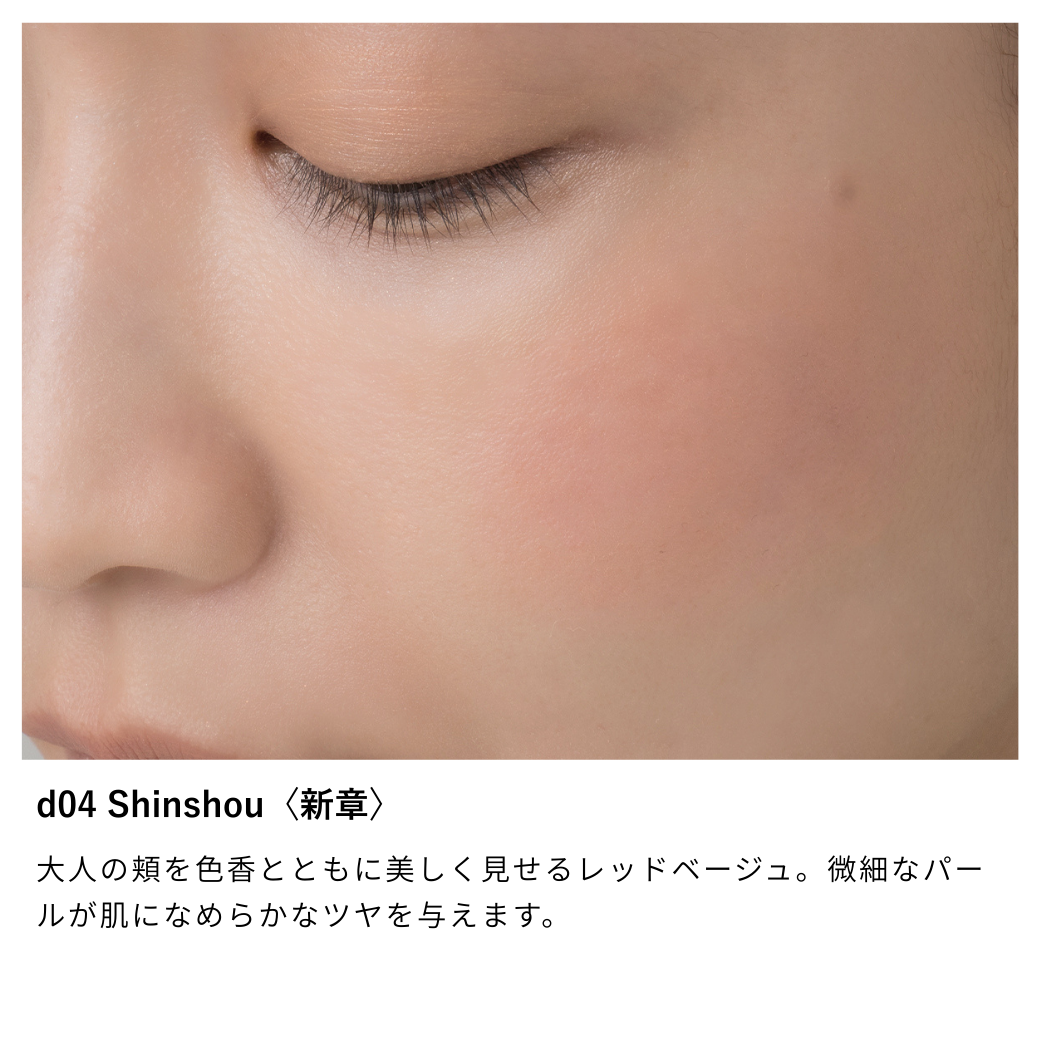 ニュアンス ブラッシュ