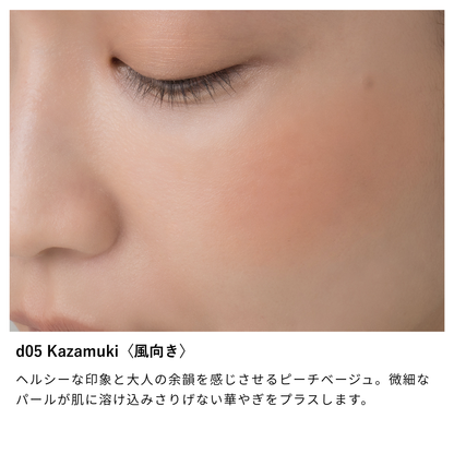 ニュアンス ブラッシュ