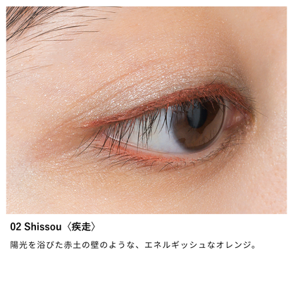 ニュアンス レゾナンス アイライナー