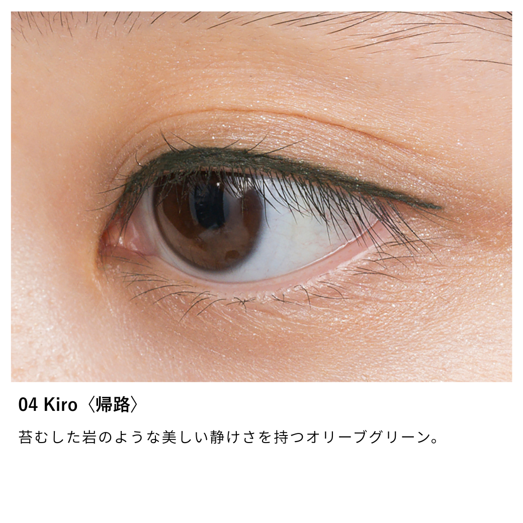 オサジ ニュアンス レゾナンス アイライナー / 2024SPRING – OSAJI オサジ ニュアンス レゾナンス アイライナー / 2024SPRING – OSAJI