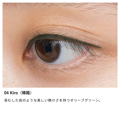 ニュアンス レゾナンス アイライナー