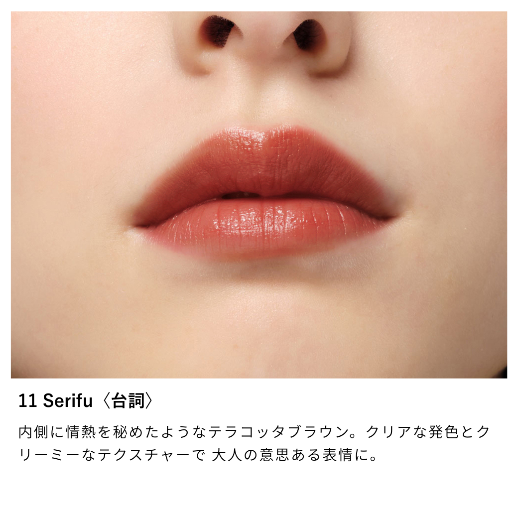 ニュアンス リップスティック