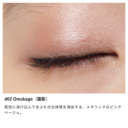 ニュアンス アイシャドウ