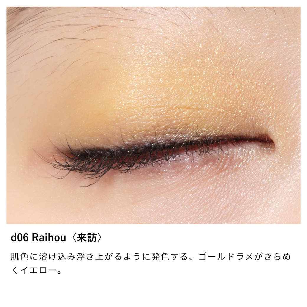 ニュアンス アイシャドウ