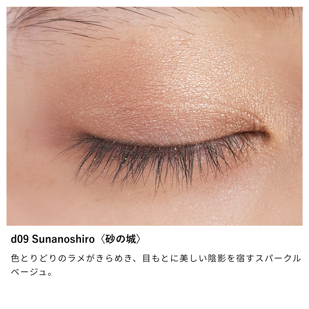 ニュアンス アイシャドウ