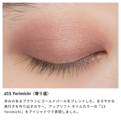 ニュアンス アイシャドウ