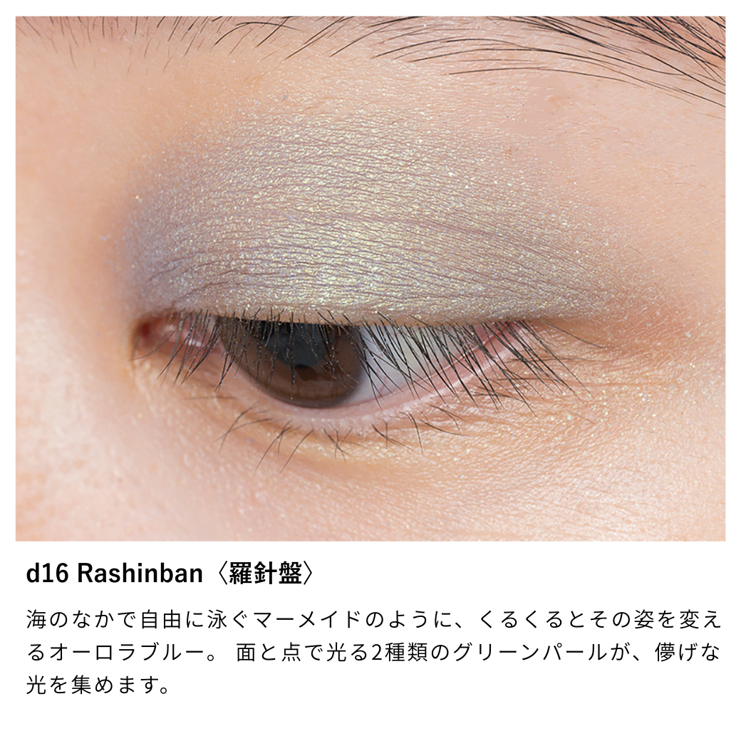 ニュアンス アイシャドウ