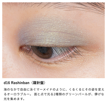 ニュアンス アイシャドウ