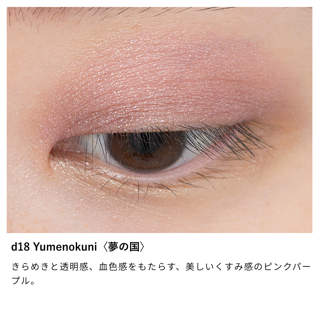 ニュアンス アイシャドウ