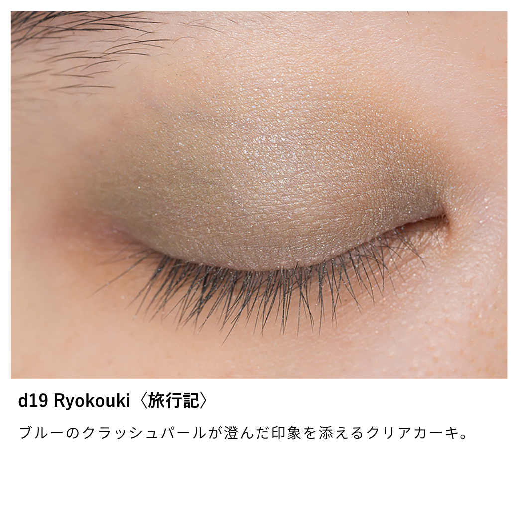 ニュアンス アイシャドウ