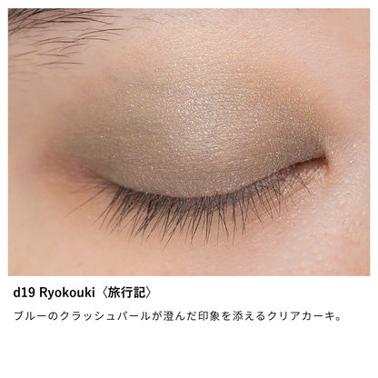 ニュアンス アイシャドウ