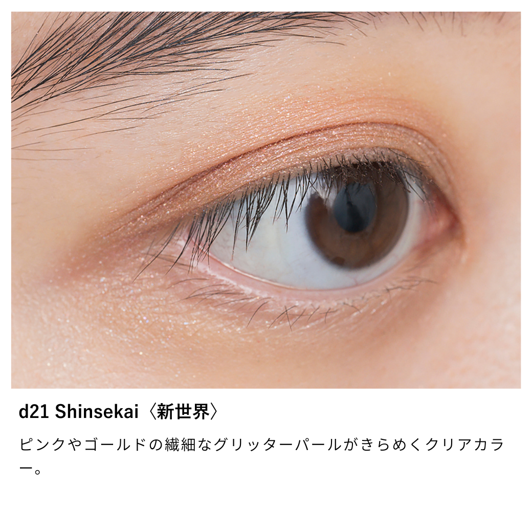 ニュアンス アイシャドウ