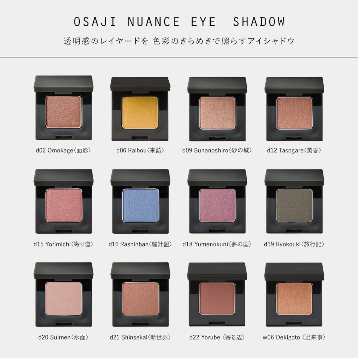Nuance Eyeshadow