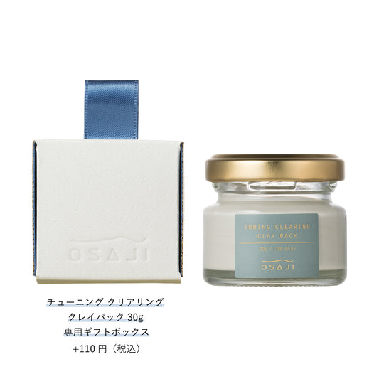 Hitosaji＜ヒトサジ＞　チューニング クリアリング クレイパック