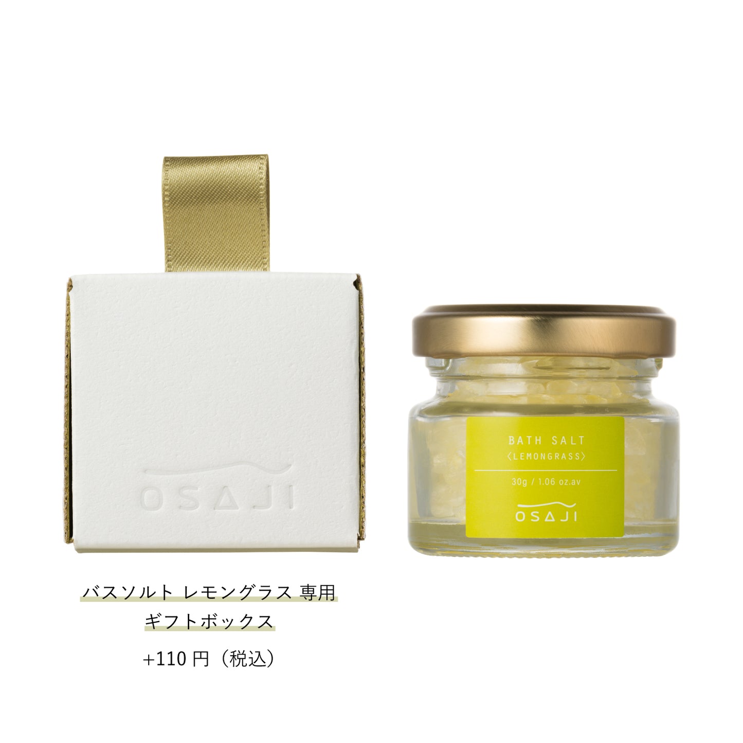 Hitosaji＜ヒトサジ＞ バスソルトミニ  （レモングラス/ユズ）