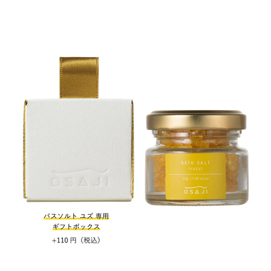 Hitosaji＜ヒトサジ＞ バスソルトミニ  （レモングラス/ユズ）