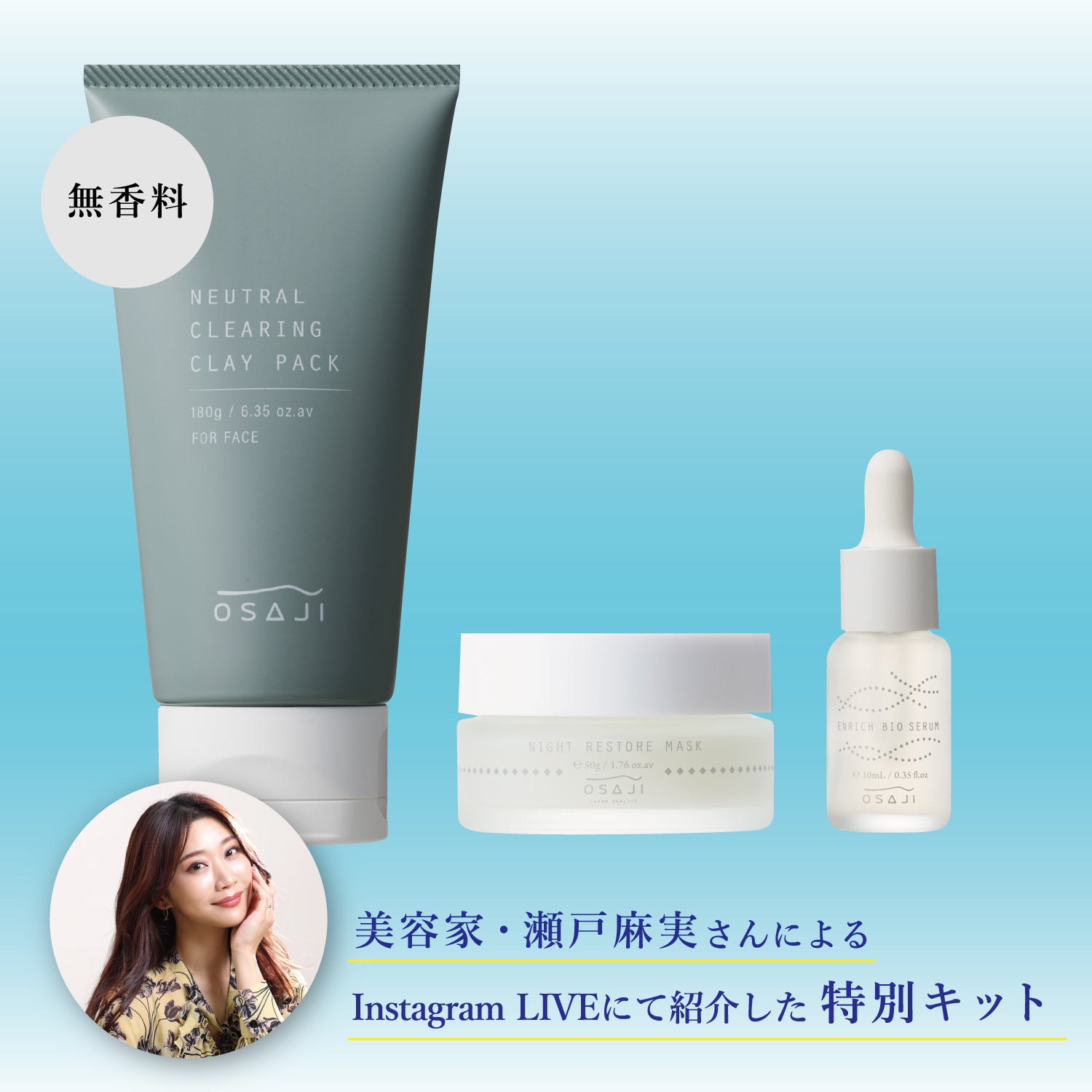 オサジ チューニング クリアリング クレイパック – OSAJI